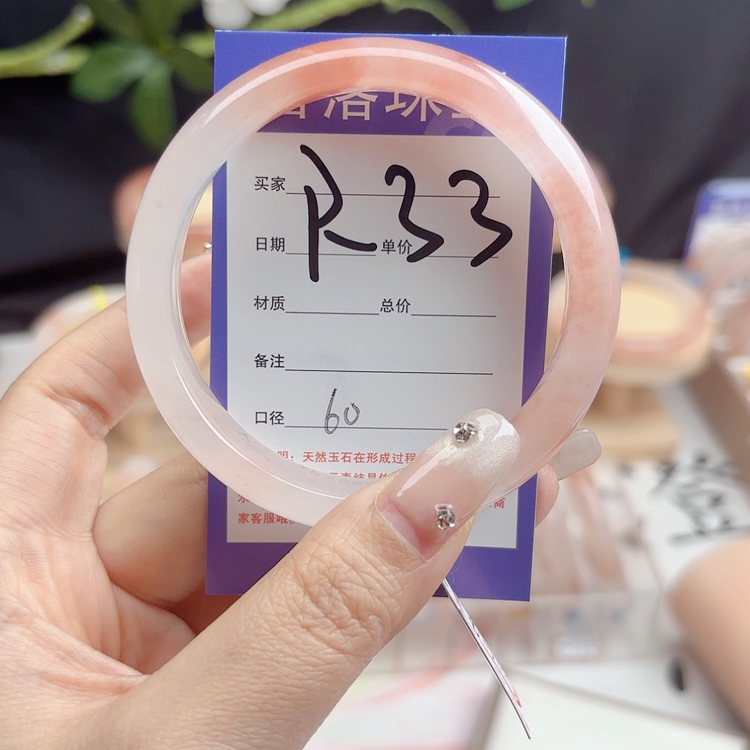 石英质玉手镯未镶嵌