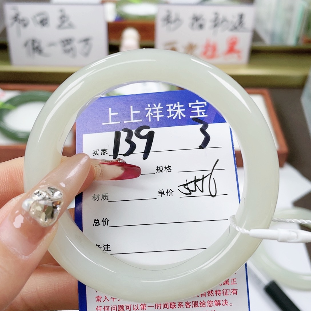 【闪购商品】和田玉手镯未镶嵌