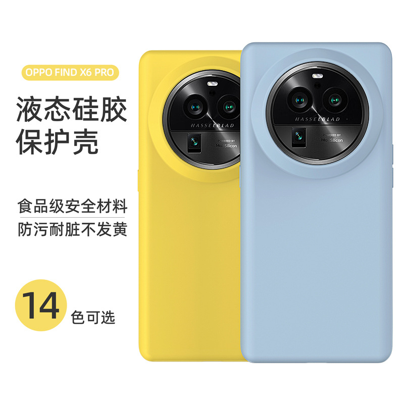 适用OPPORene13PRO液态硅胶手机壳Find X8纯色全包防摔Reno12软套