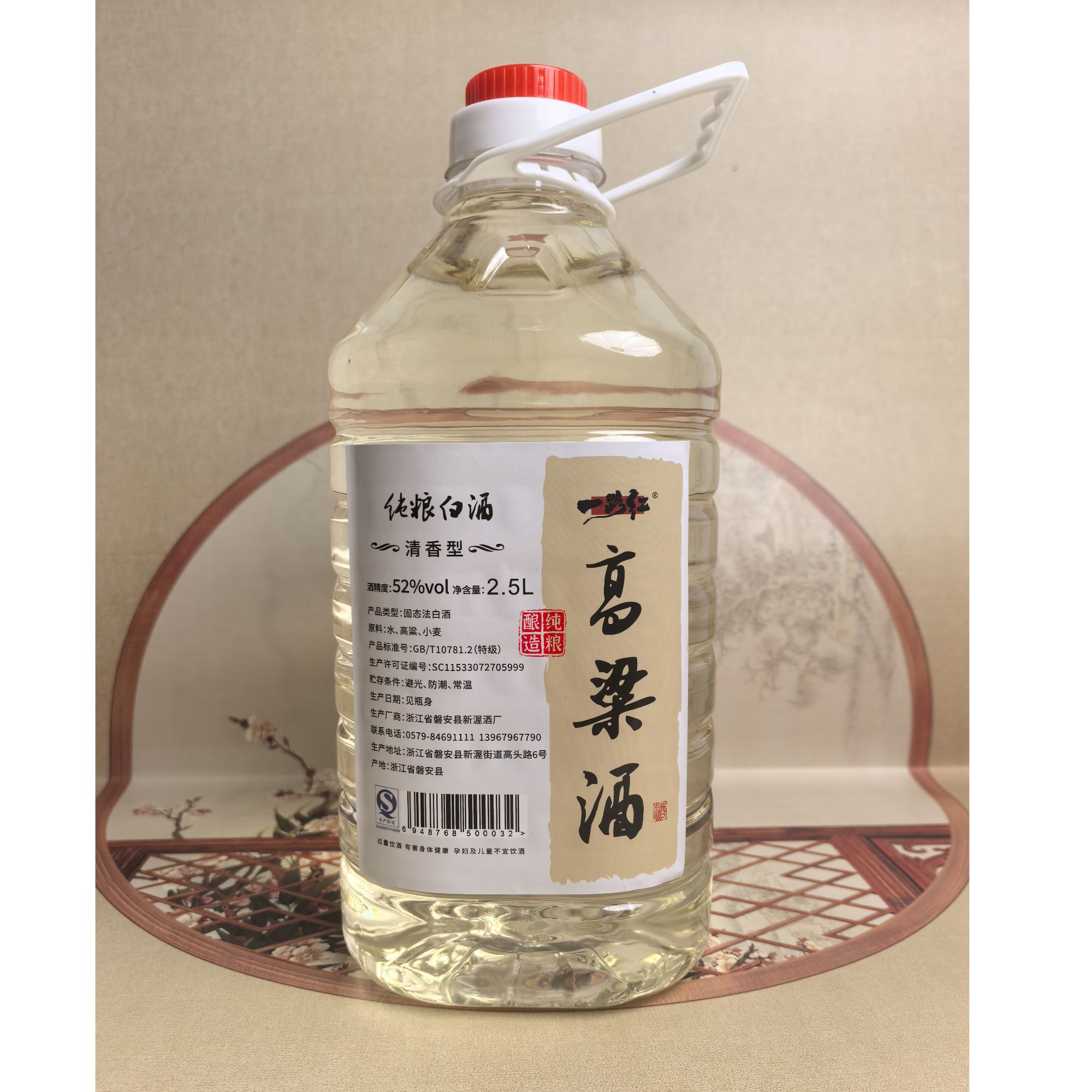 一路红高粱清香酒52度2500ml
