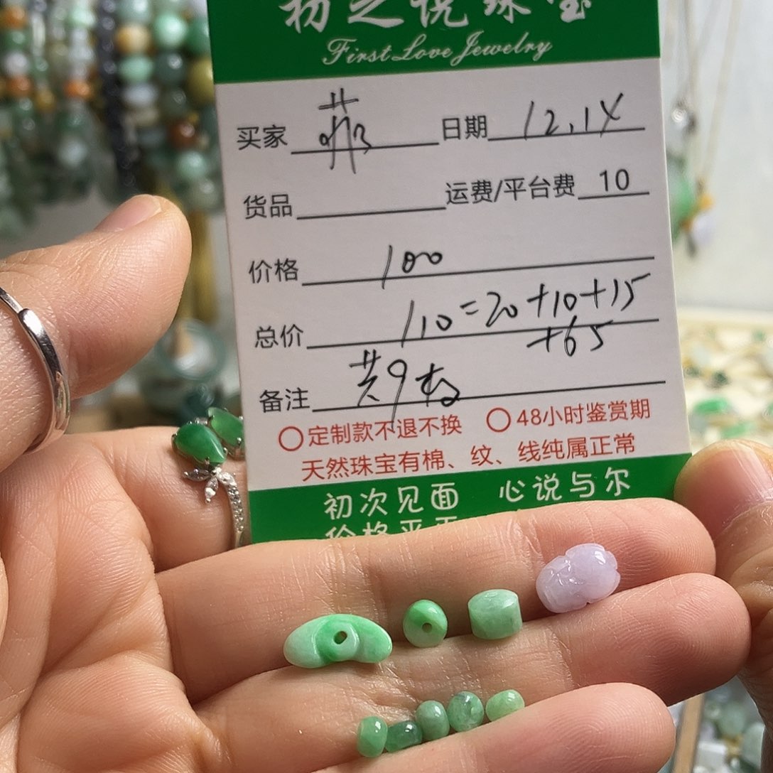 菲***翡翠未镶嵌颈饰滴流