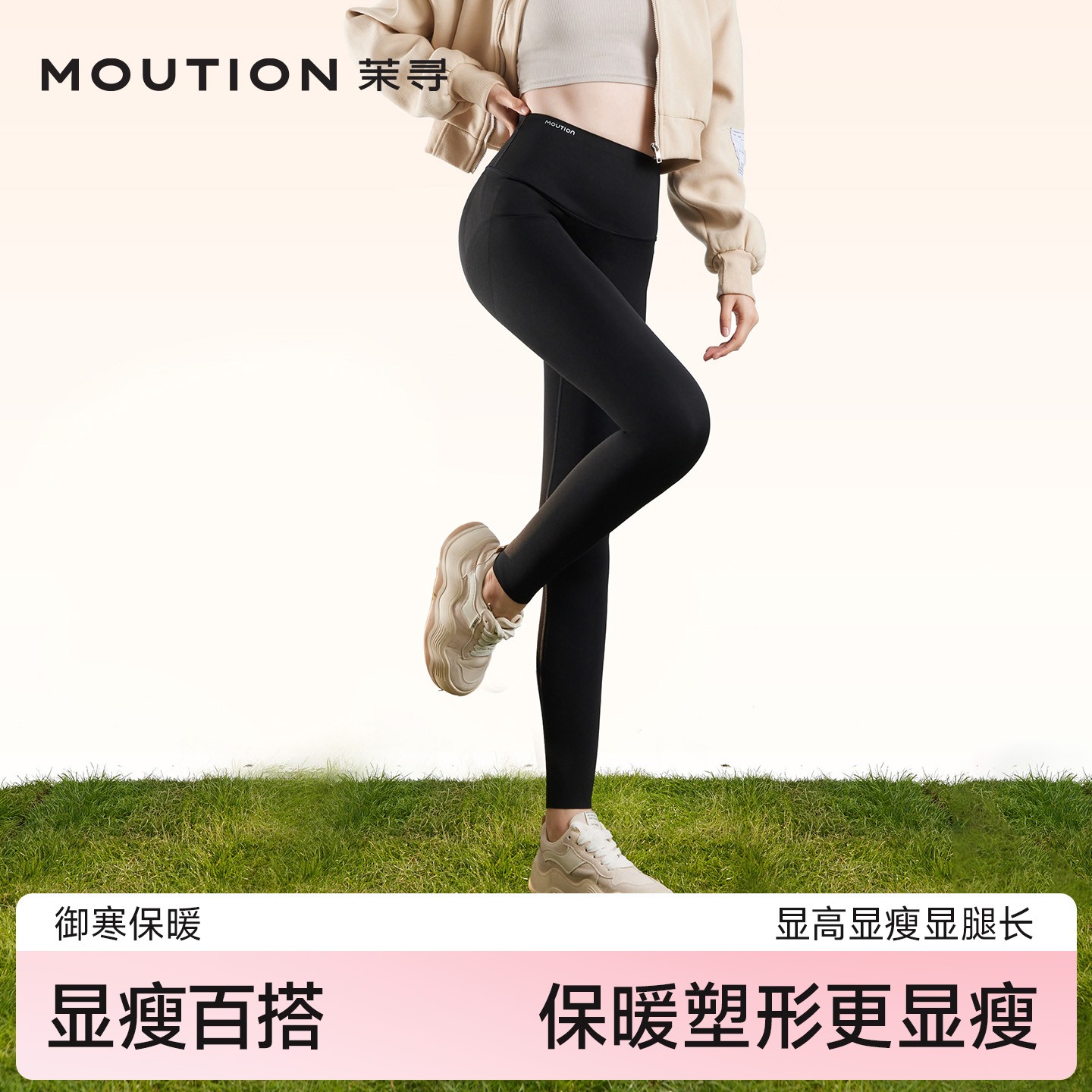 茉寻暖氧鲨鱼裤24新款高腰收腹提臀加绒瑜伽打底裤mxty