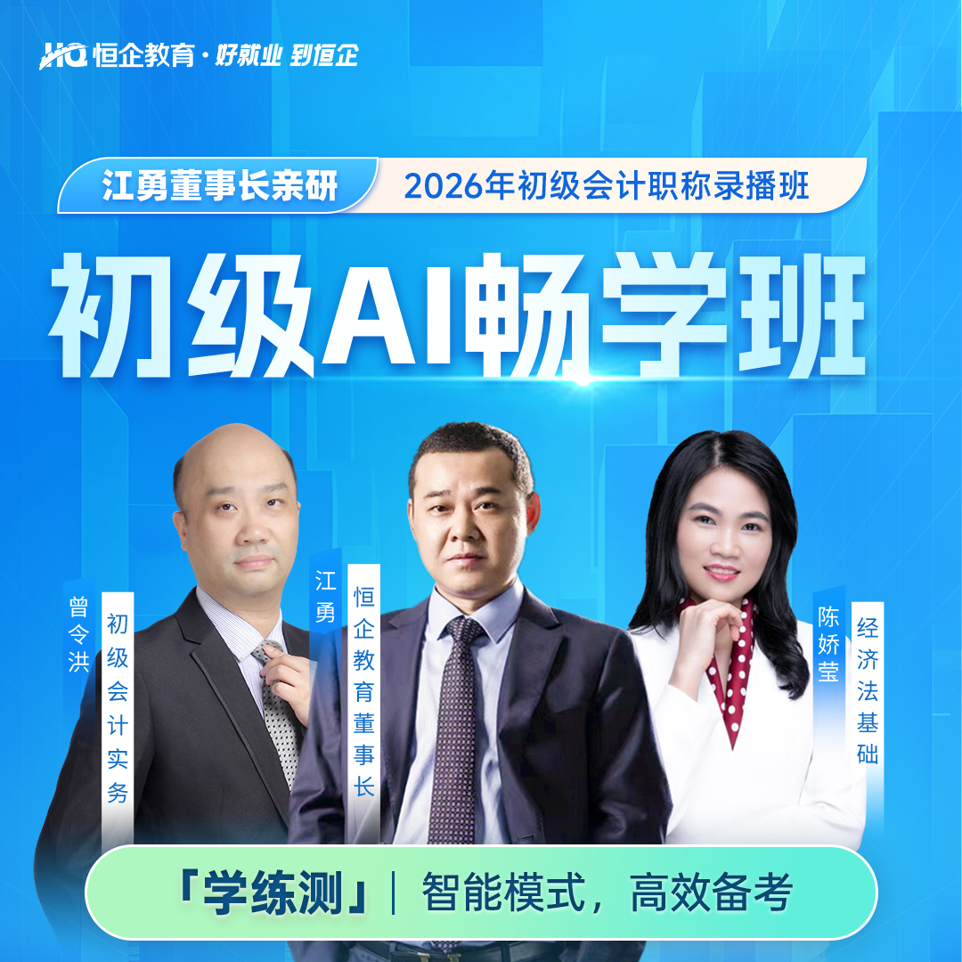  2026年初级AI畅学班