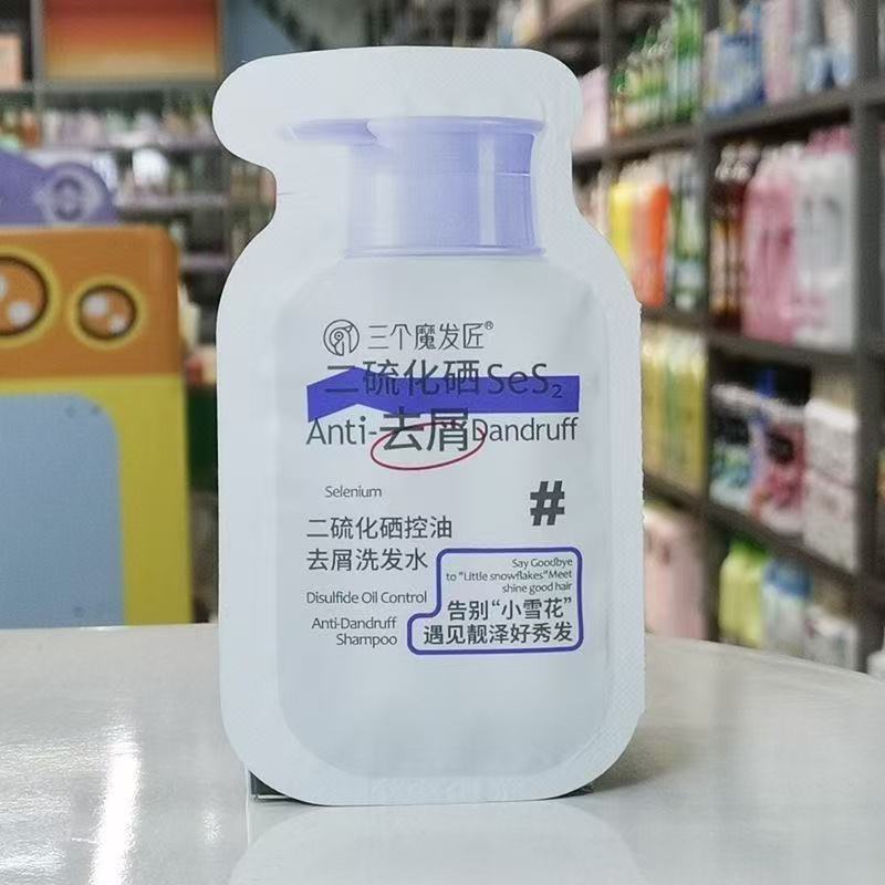 （发50袋）三个魔发匠二硫化硒控油去屑洗发水