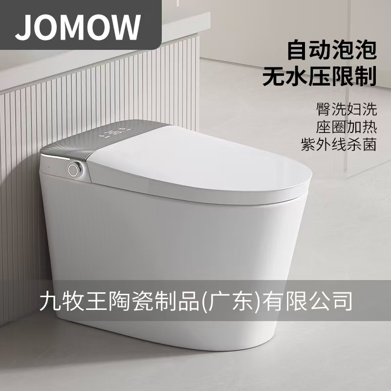 JOM9全自动清洗家用智能马桶品牌感应翻盖带水箱无水压虹吸式冲水