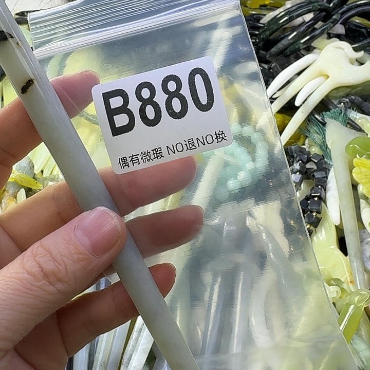 林***子蛇纹石玉合金发饰