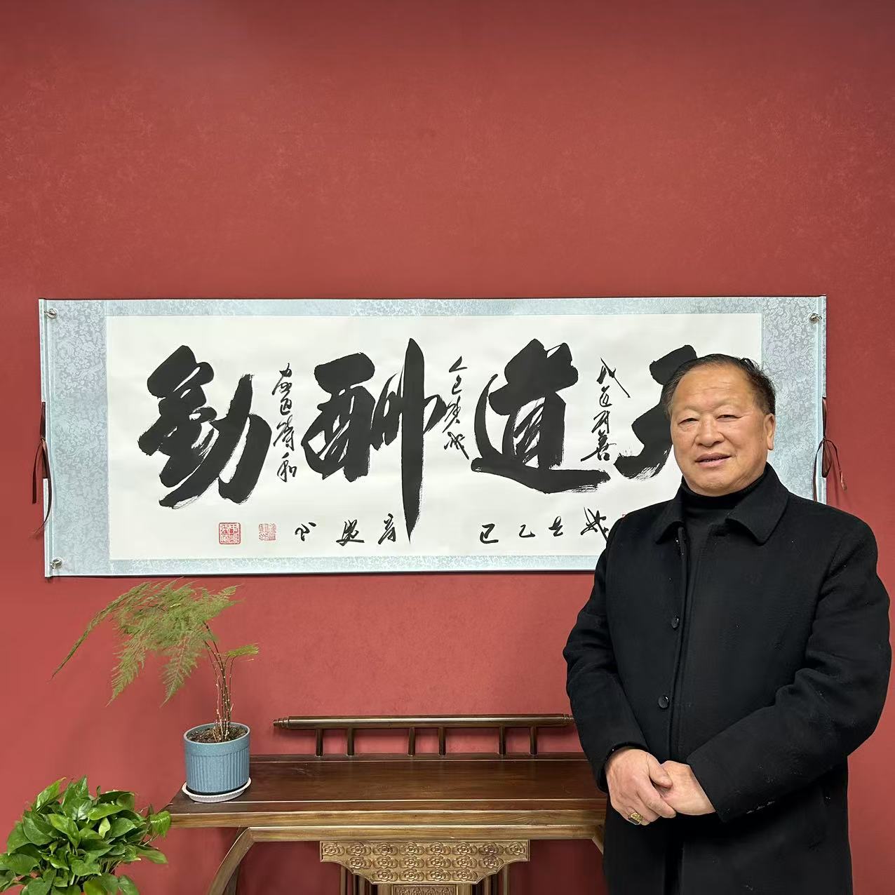 刘宗建《天道酬勤》书法作品4枚章锦绫白底高72宽206软装裱1C