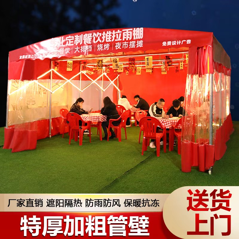 户外大排档雨棚活动伸缩式雨篷停车遮阳蓬移动推拉帐篷夜市推拉棚