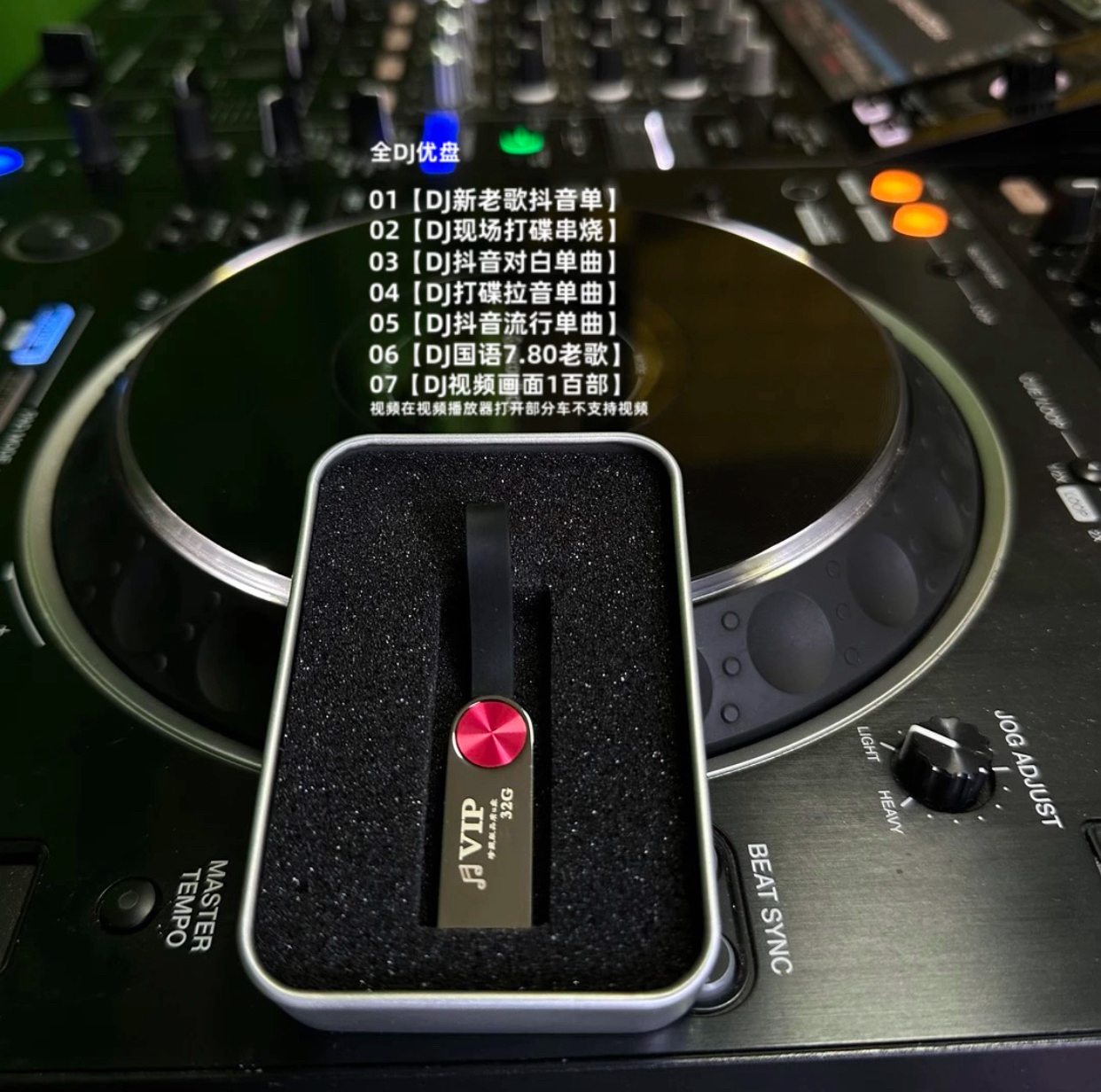 2号【带一百个视频】全DJ抖音热歌加经典老歌ｕ盘 