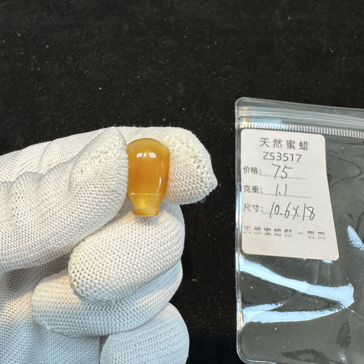 ZS3517天然蜜蜡三通西施壶对孔10.6✖️18无优化支持复检