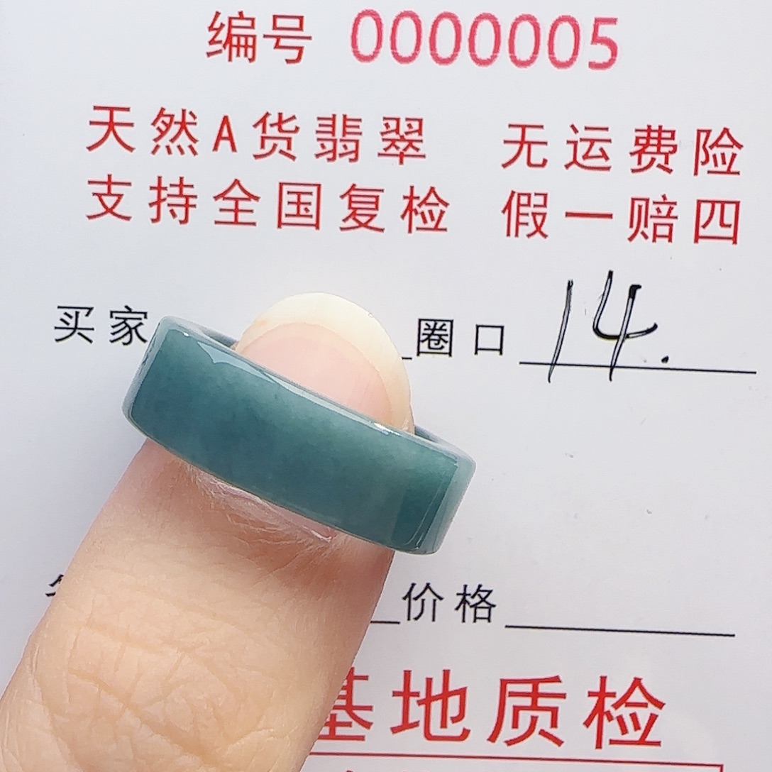 翡翠未镶嵌戒指戒指