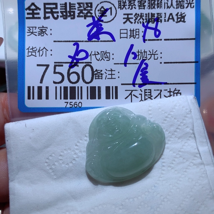 翡翠颈饰未镶嵌嬤**丶