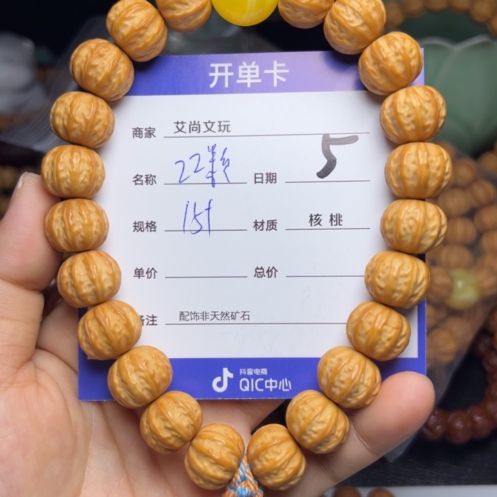 猴头核桃手串猴头