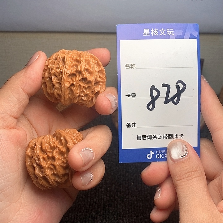 吊坠文玩核桃苹果41