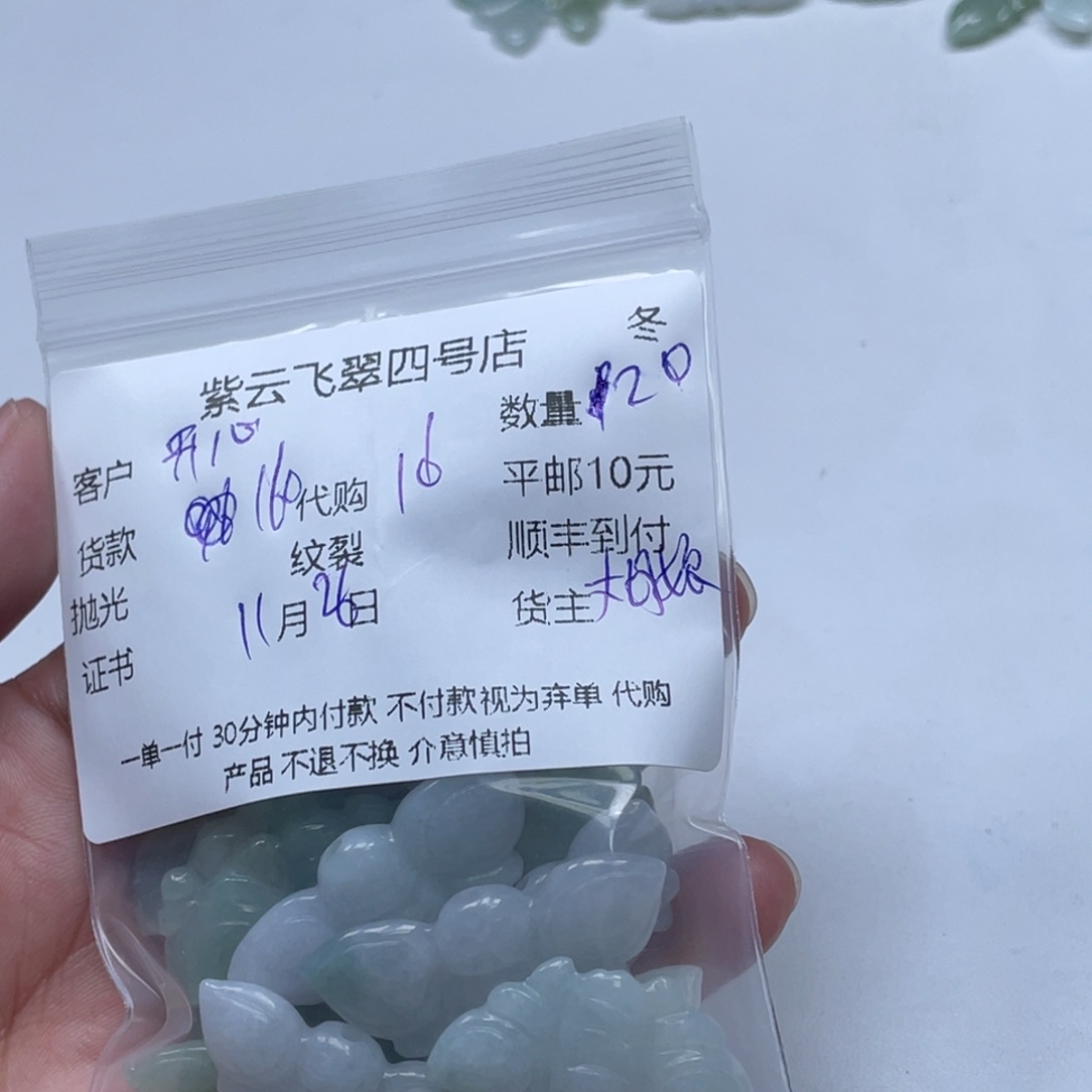 开***6翡翠未镶嵌颈饰翡翠吊坠