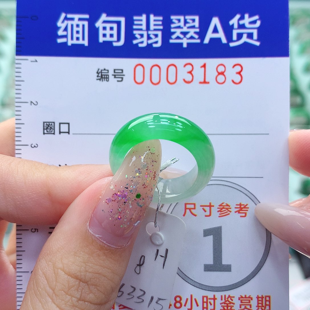 未镶嵌戒指翡翠8号