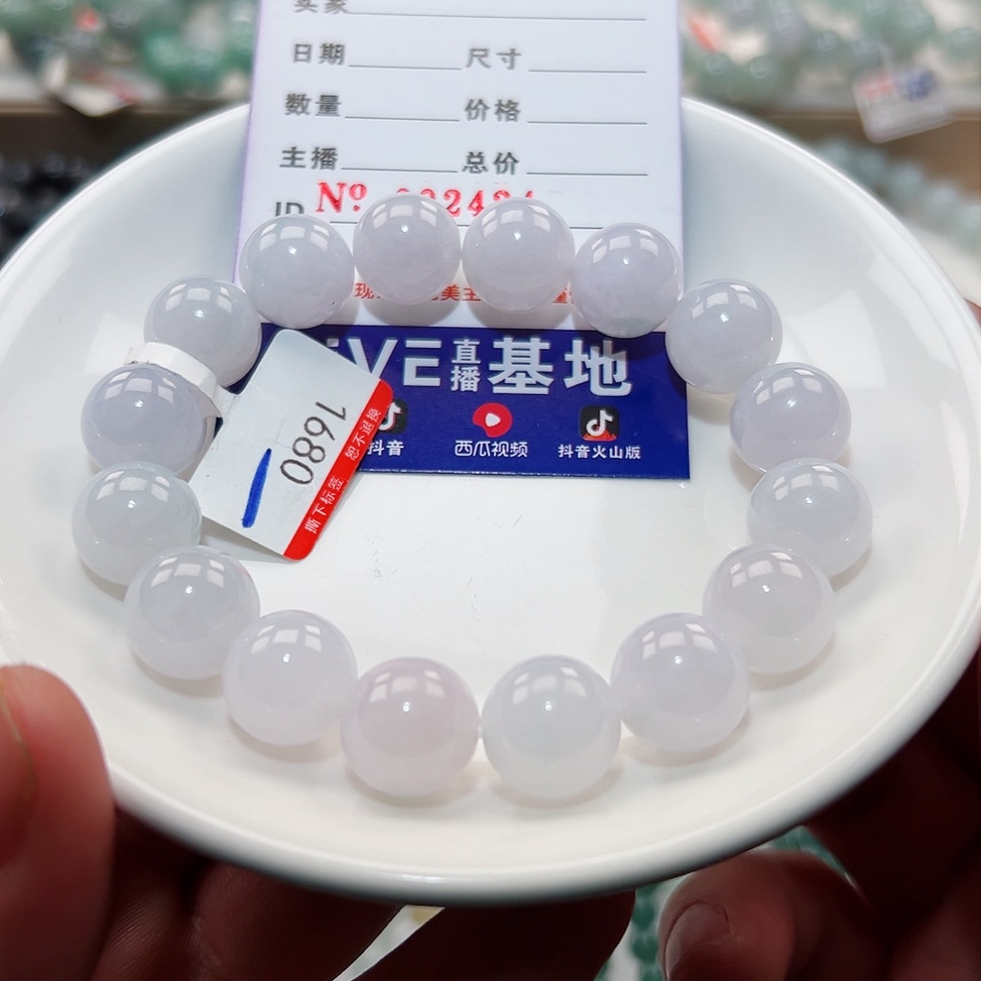 翡翠手链未镶嵌*️***天然翡翠