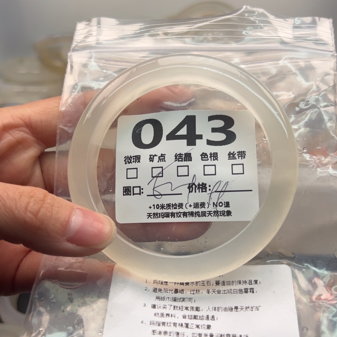 玛瑙/玉髓手镯未镶嵌043