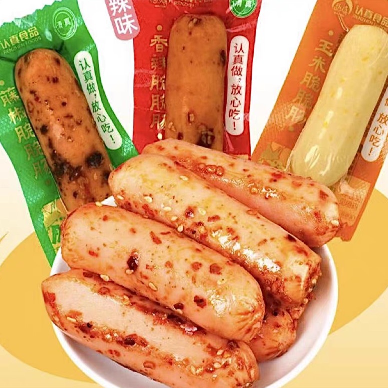 云南沙甸清真肉肠脆脆肠1公斤