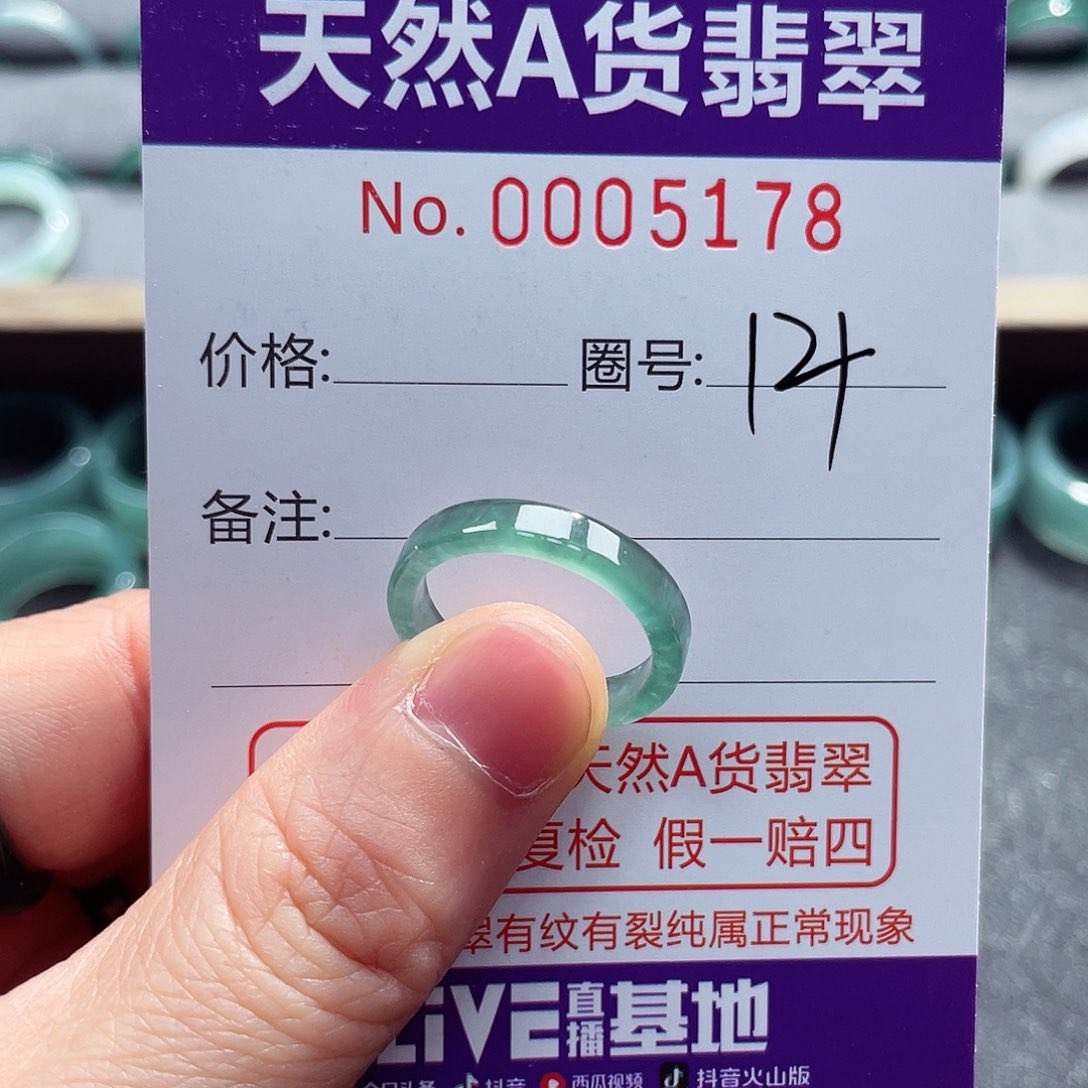 翡翠戒指未镶嵌戒指