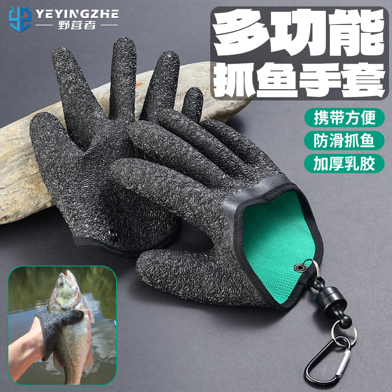 野营者抓鱼手套防滑防刺扎钓鱼专用冬季海钓路亚取鱼摘鱼抓鱼神器