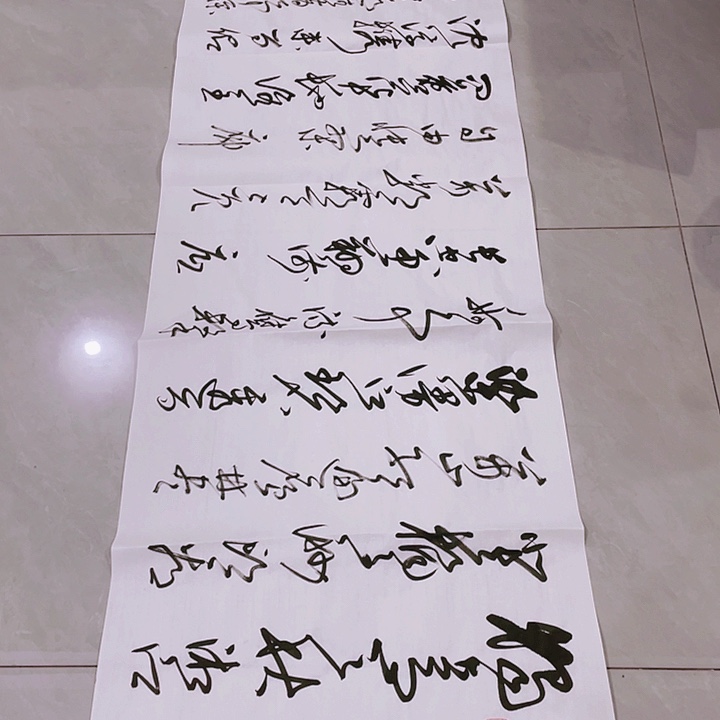 书法至**上尤老师书法作品长沙