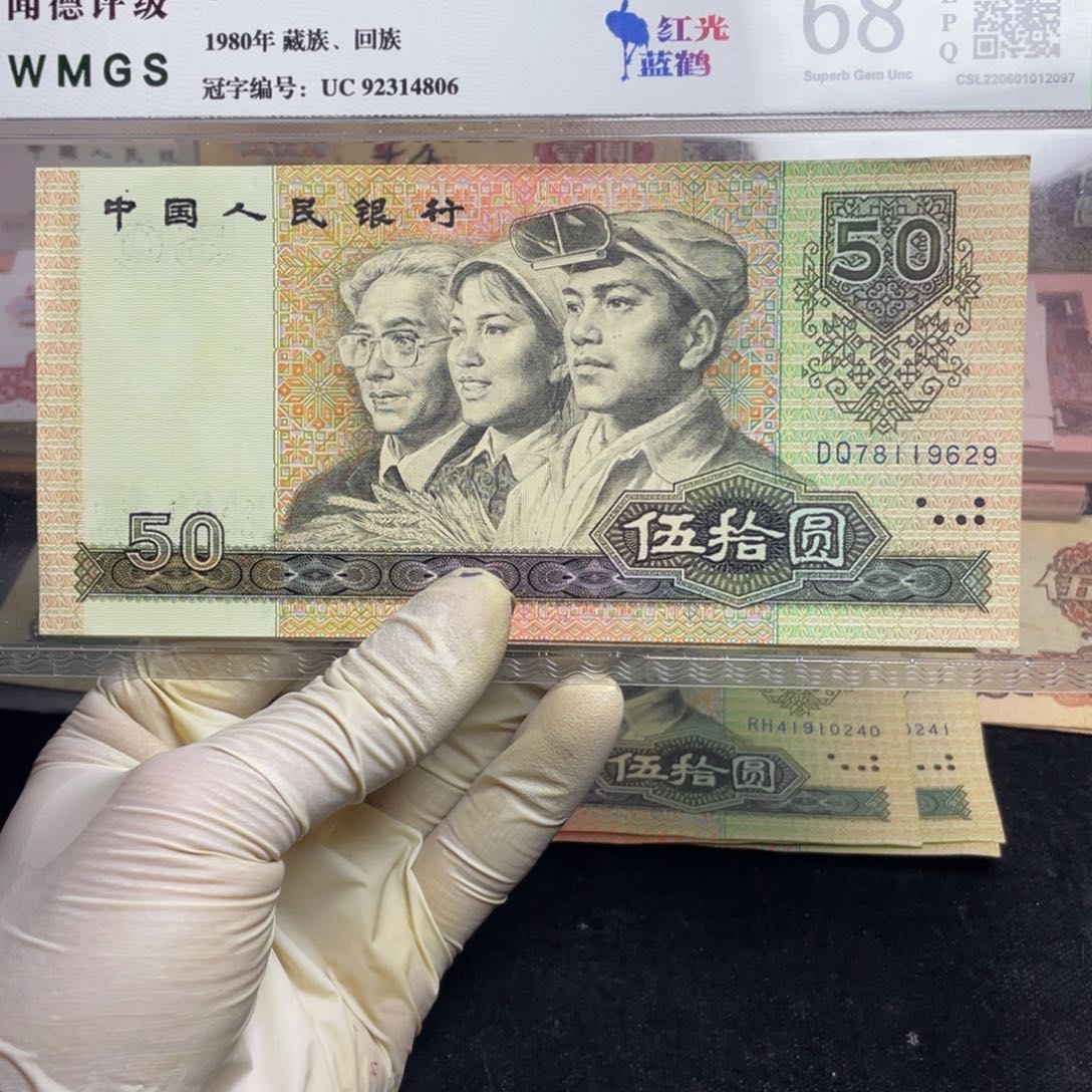 用****8退市钱币原图发货9050一张