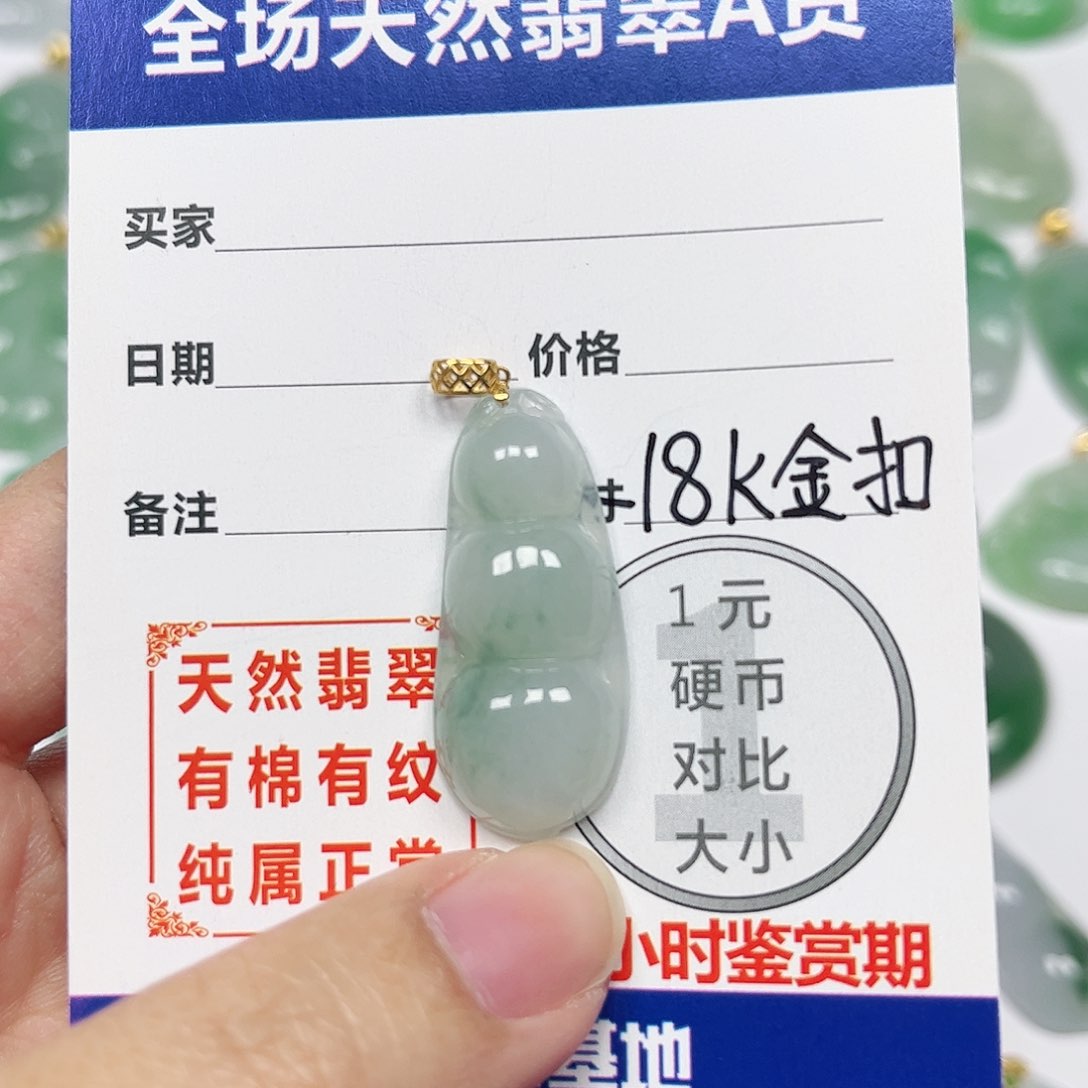 翡翠挂件18K金镶嵌四会天然A货翡翠