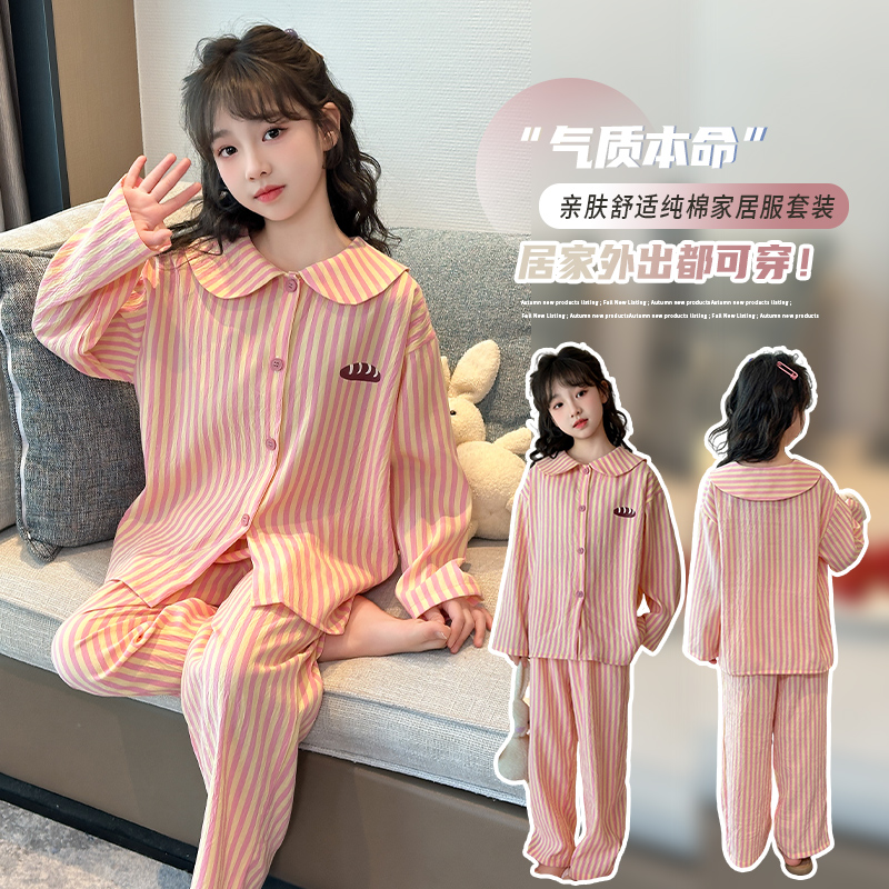 睡衣女童套装春秋款2025新款儿童长袖长裤空调家居服女孩公主条纹