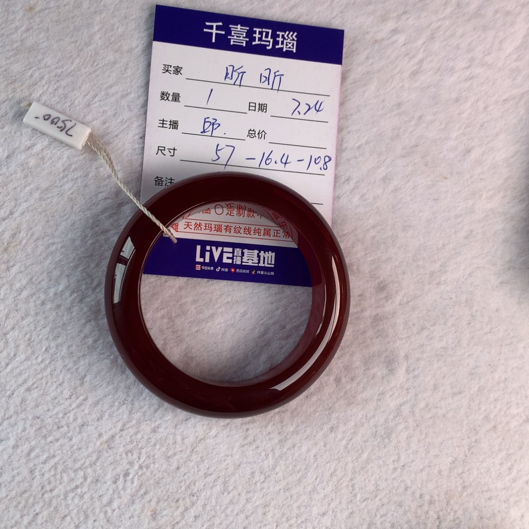 【闪购商品】玛瑙/玉髓手镯未镶嵌昕*✨