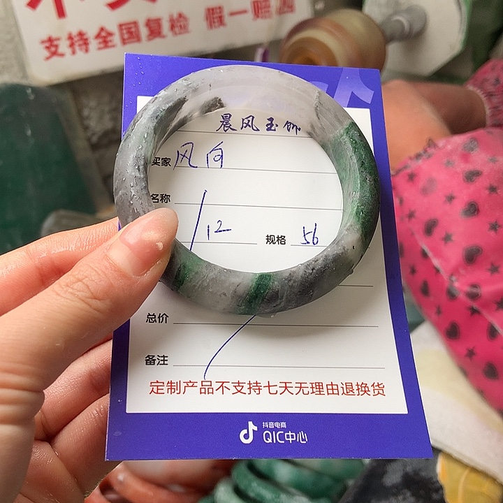 风***向石英质玉未镶嵌手镯