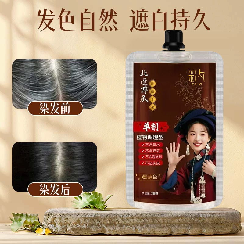 【到手三包】彩夕单剂护染膏 透明包装真材实料看得见 YB01