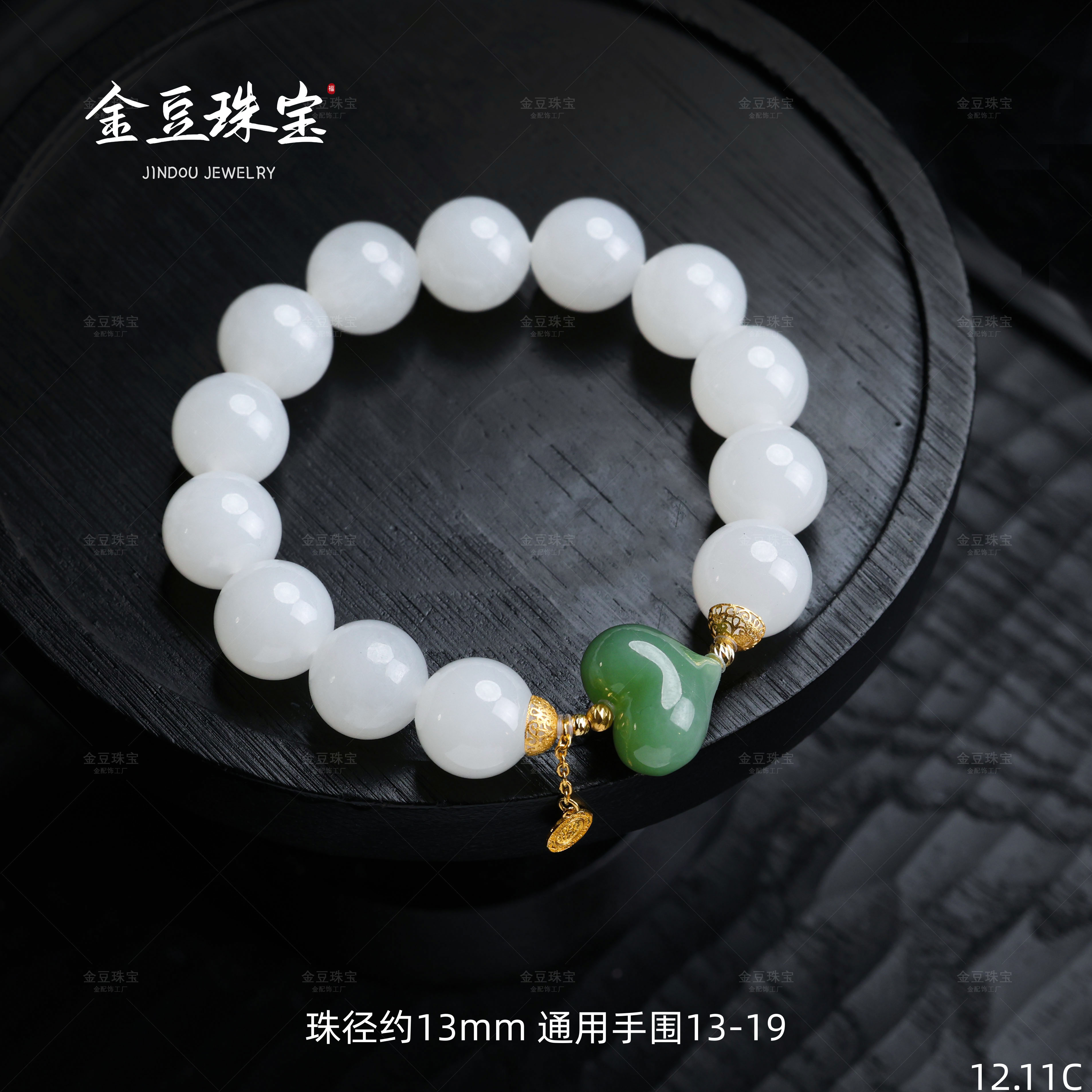 【金豆】云千帆||18K金圆满九字粉青爱心白玉手串C