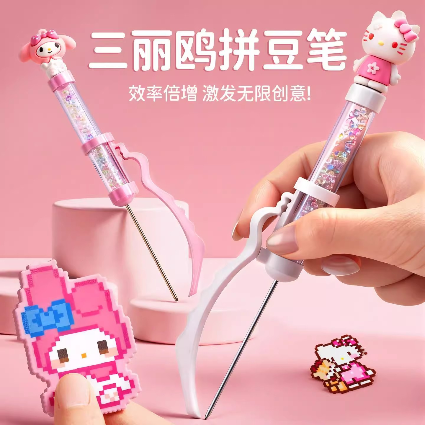 新款珠光泡芙家拼豆笔鱼丸按压高颜值双长针辅助神器工具豆铲diy