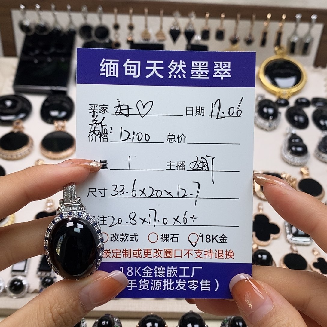 好****翡翠18K金镶嵌颈饰