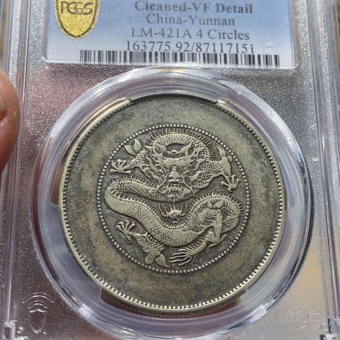 银阿*&云南困龙/国福泉信/17151