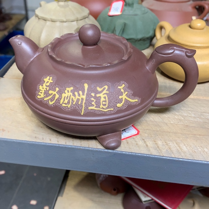 紫砂茶壶原矿手工128