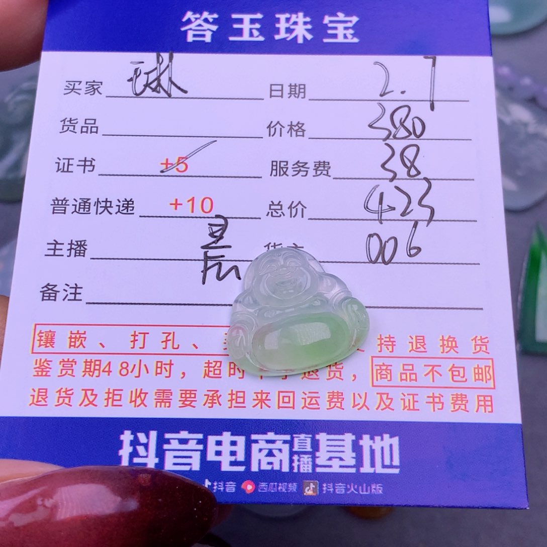 翡翠挂件未镶嵌琳*