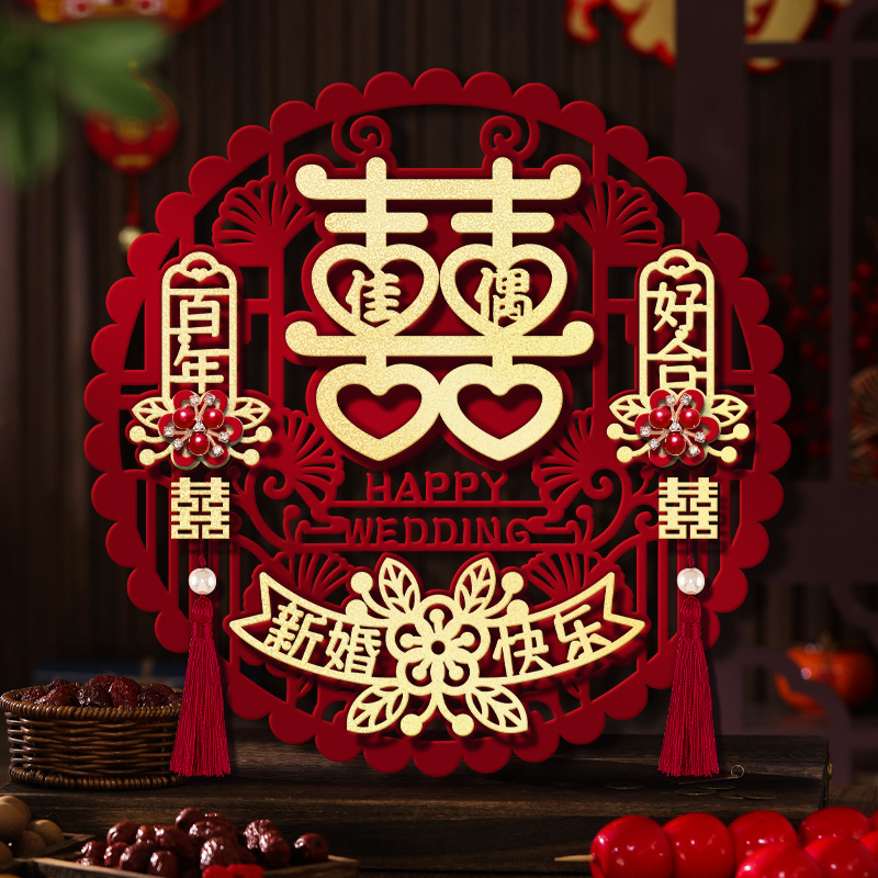 喜字贴结婚专用植绒立婚房布置装饰大门贴入结婚专用婚房喜字贴
