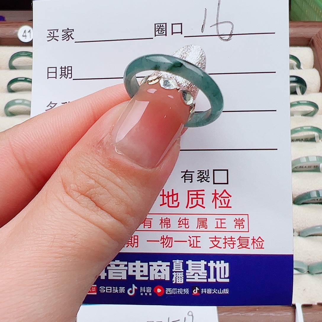 翡翠未镶嵌戒指戒指