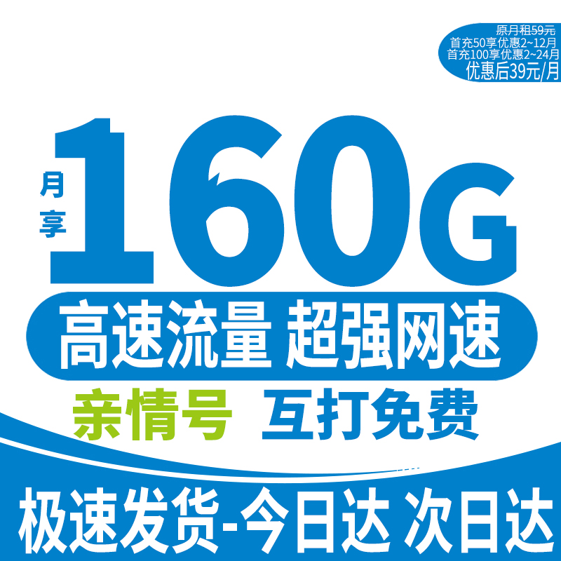【广东专属】大流量卡手机卡永久电话卡全国通无限流中国套餐花星卡