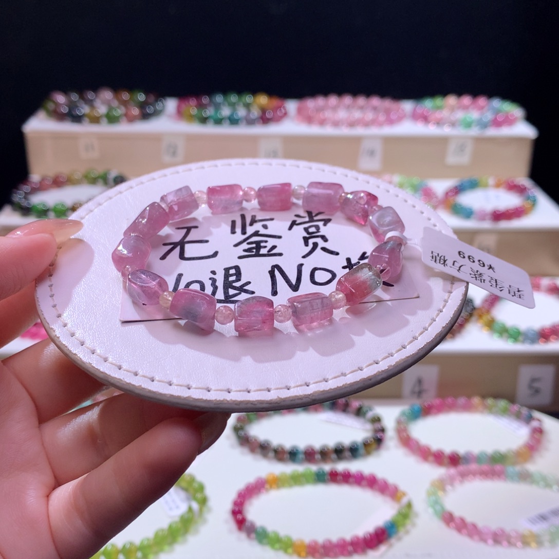 碧玺手链未镶嵌不退换