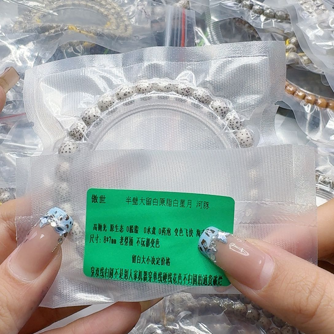 星月菩提手串268傲世半臂白星月菩提河豚87桶单圈