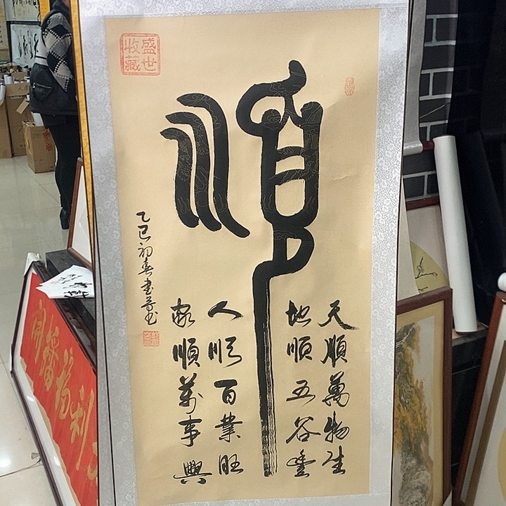 书法手写手绘作品