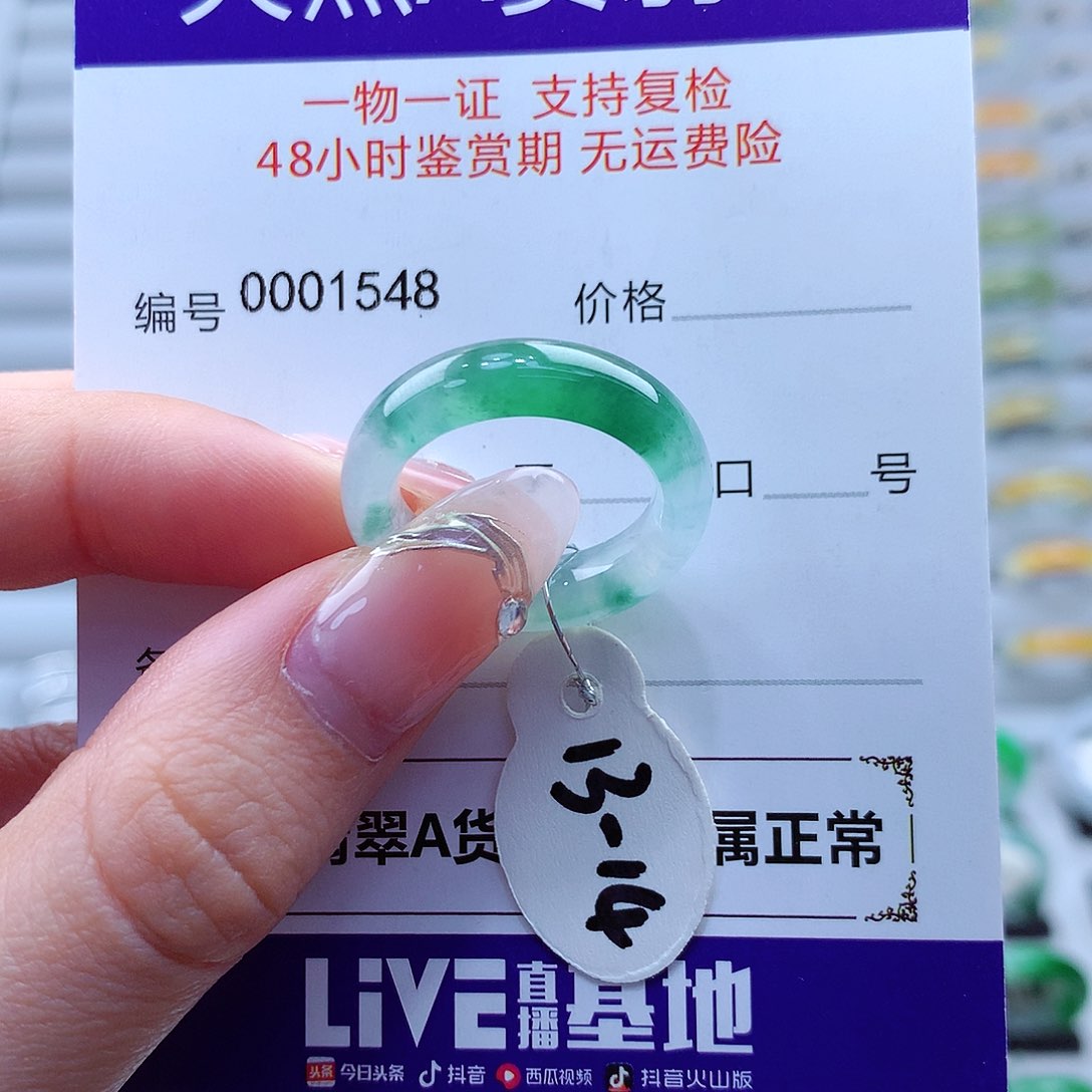 翡翠戒指未镶嵌翡翠
