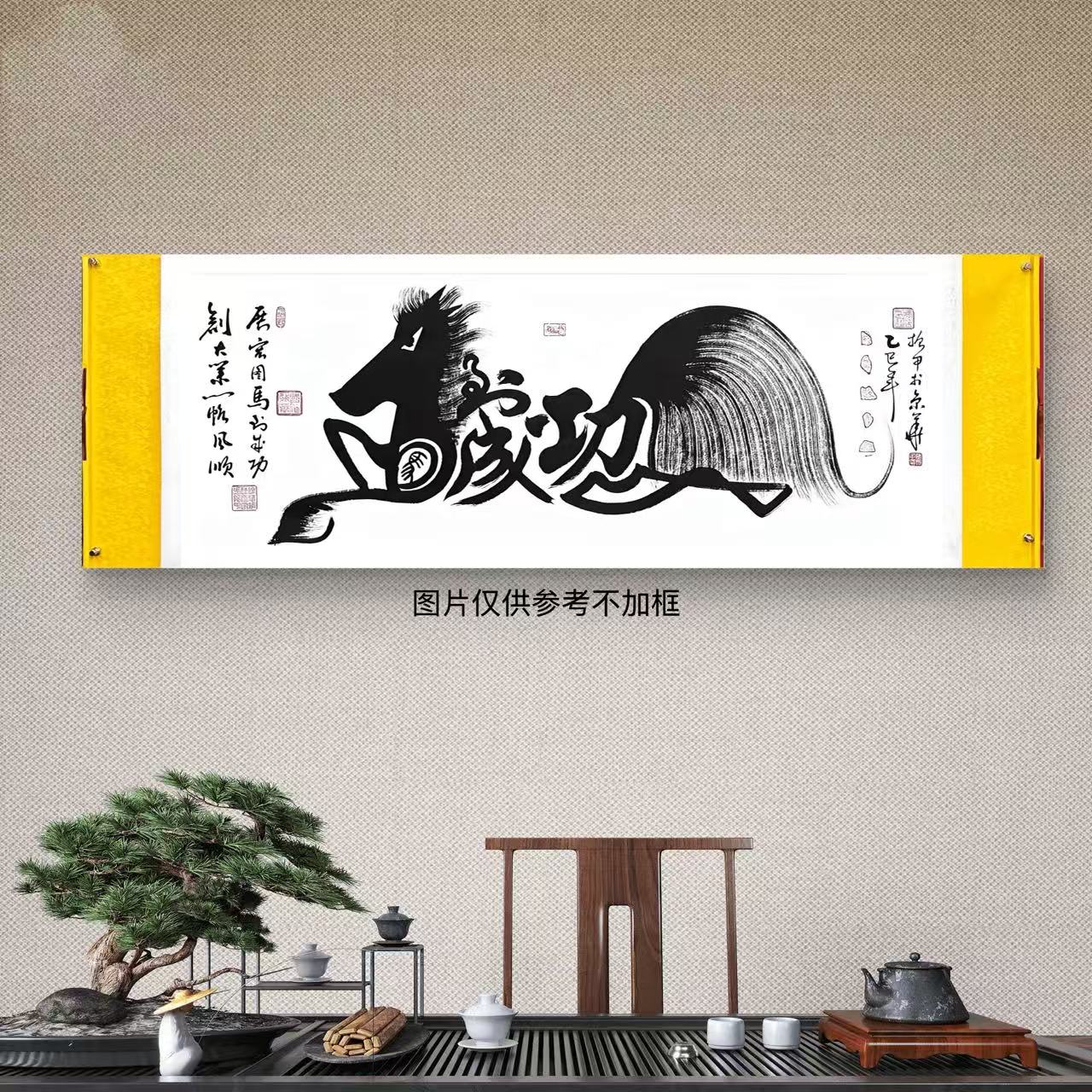 张振甲  马到成功  180cm*70cm  手绘  卷轴  不加框