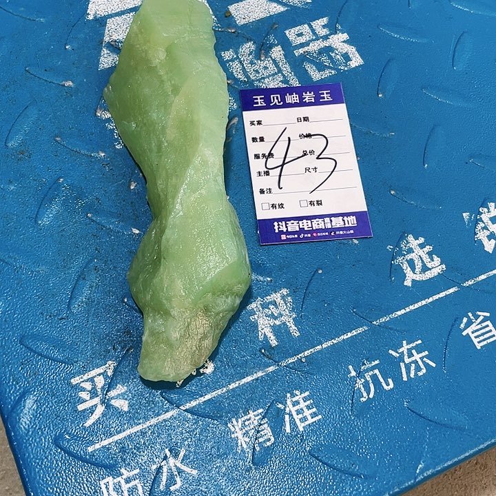 【闪购商品】蛇纹石玉珠宝奇石未镶嵌我****之
