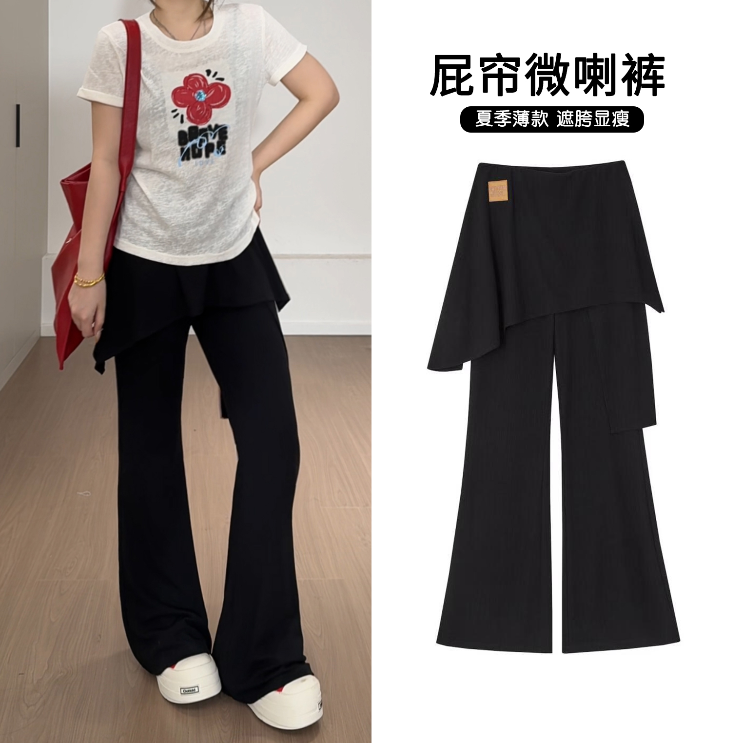 松紧高腰微喇叭休闲裤女夏季薄款宽松黑色显瘦垂感屁帘拖地长裤