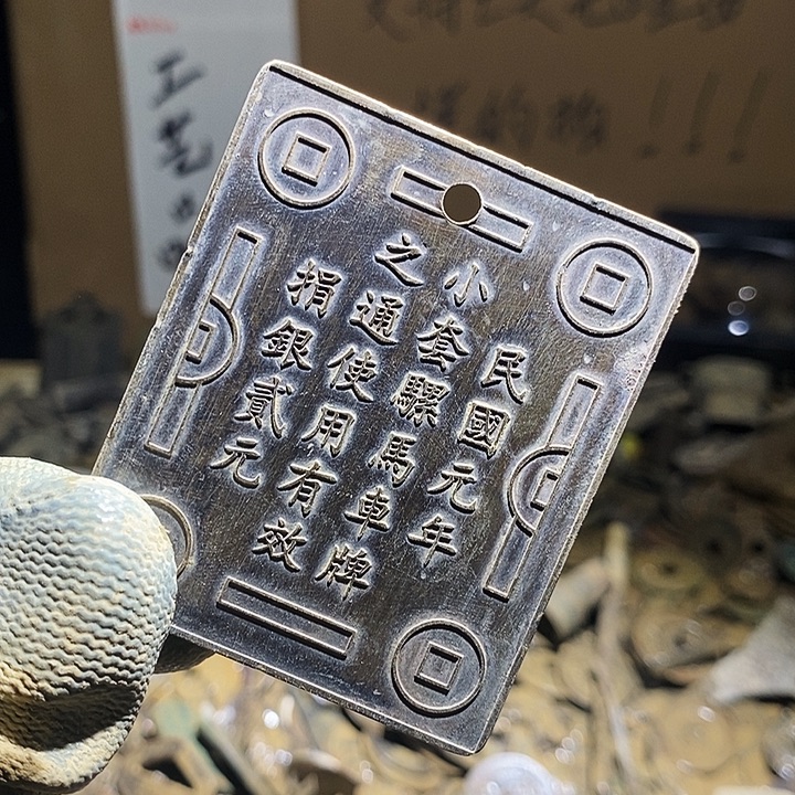 W***：铜小程小程 复古工艺品钱币 105