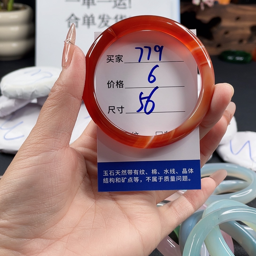 玛瑙/玉髓手镯未镶嵌